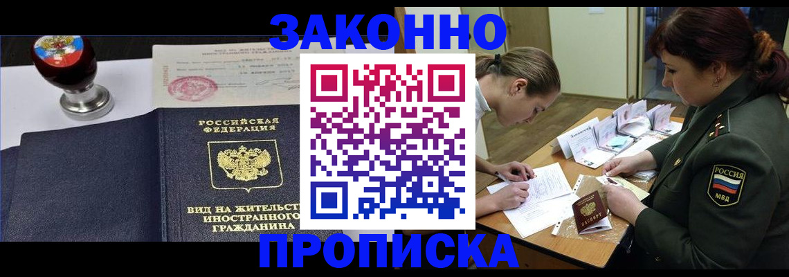 регистрация в Армавире