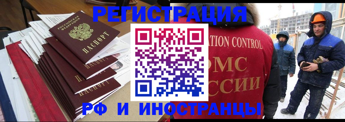 купить прописку в Армавире