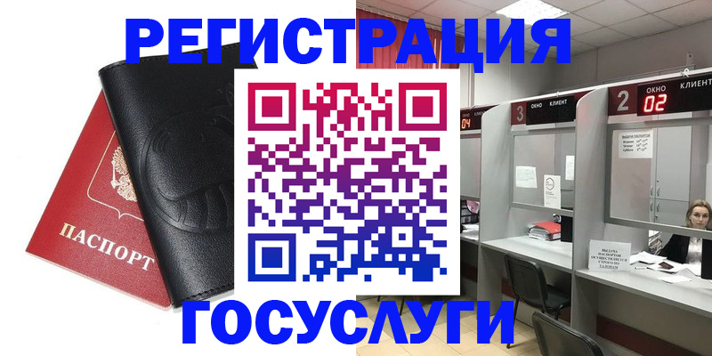 временная регистрация гарантия в Армавире